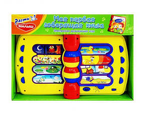 Моя перша книжка українською мовою, фото 4