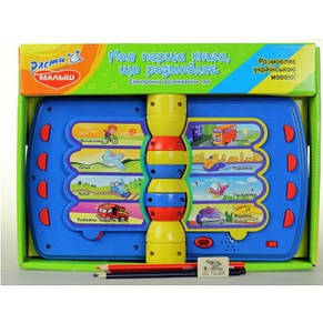 Моя перша книжка українською мовою, фото 3