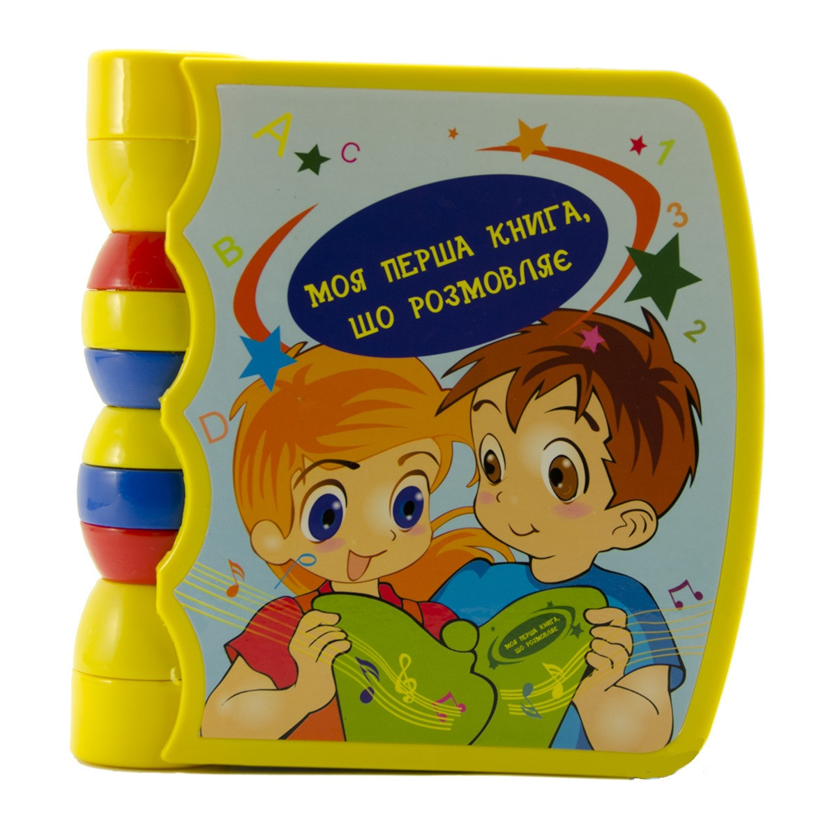 Моя перша книжка українською мовою