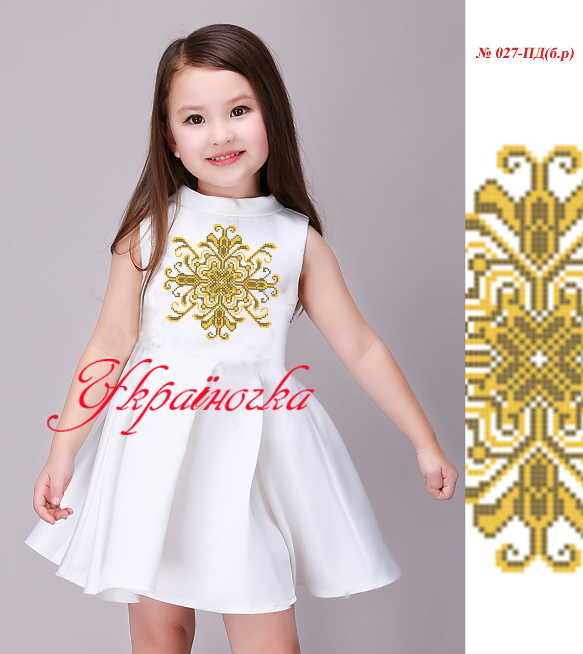 Заготовка для дитячого плаття №027, фото 1