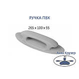 Ручка ПВХ лита човнова - велика кнехтовая, колір сірий, фото 2