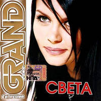 CD диск. Світла - Grand Collection