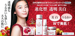 Японская косметика DHC