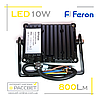 Світлодіодний LED прожектор Feron LL-510 10 W 15 LED 6400 K 800 Lm, фото 4
