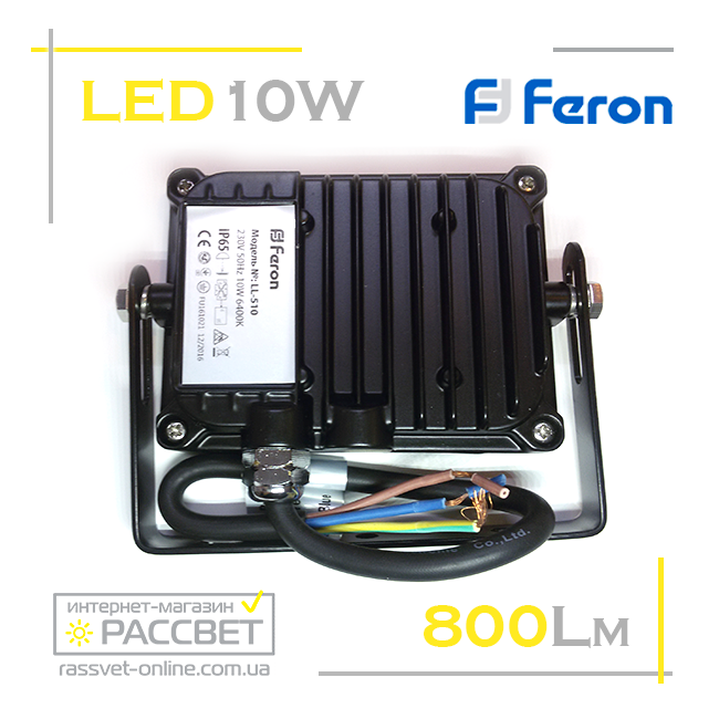 Светодиодный LED прожектор Feron LL-510 10W 15LED 6400K 800Lm - фото 4 - id-p286562700