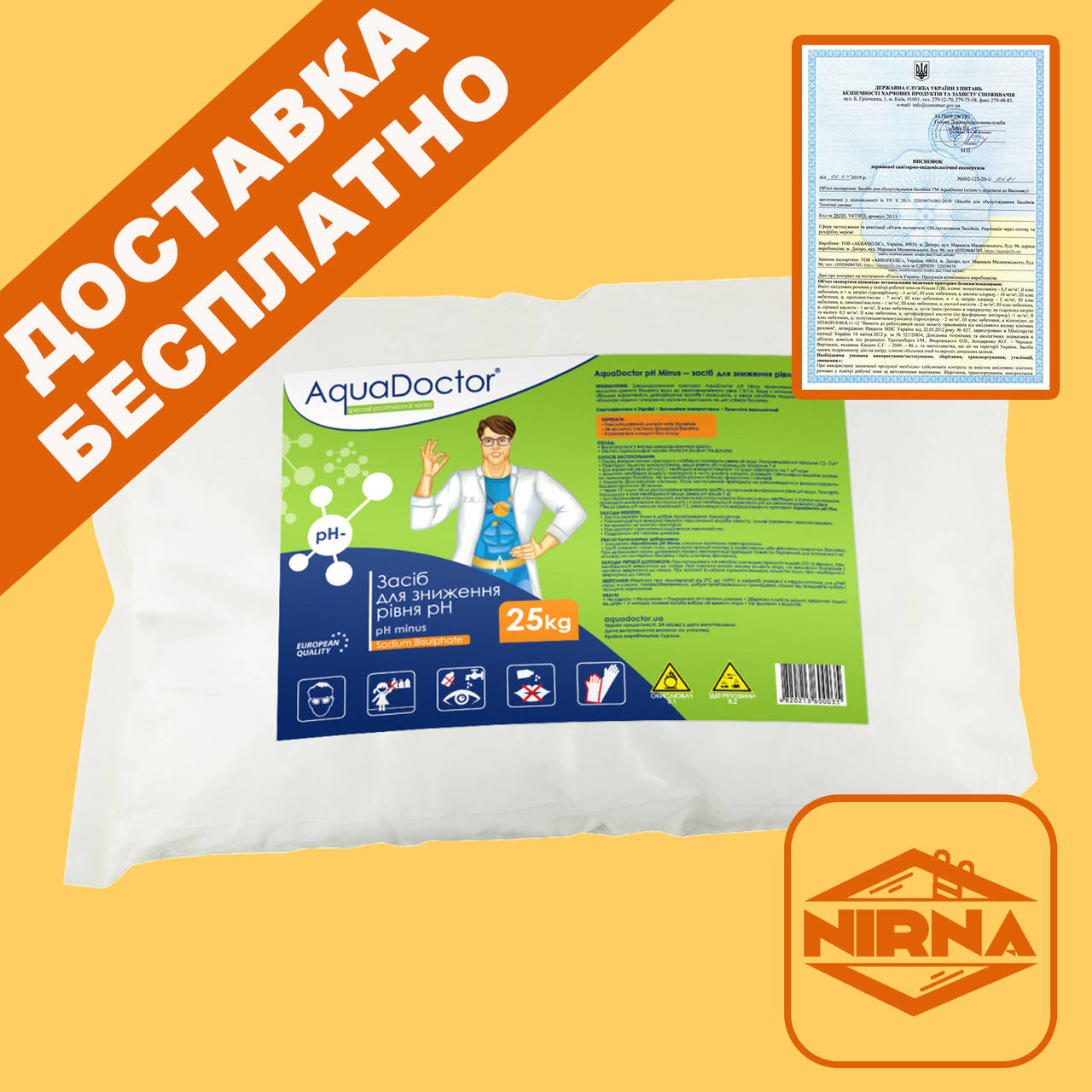 

AquaDoctor pH Minus (Минус) 25кг. Химия для бассейна Аквадоктор. Средство для понижения, регулирования pH (Пш)