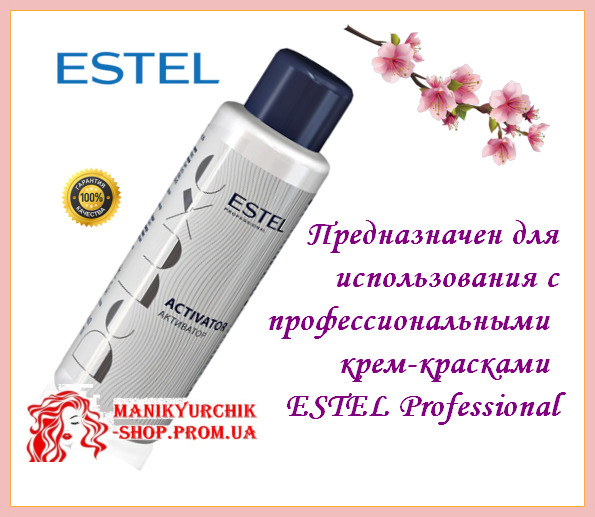 

Оксигент Estel Эстель De Luxe Oxidant 1,5% 60мл