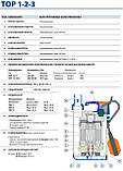 Дренажний насос TOP-1 Pedrollo, фото 3