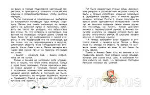 Пеппі Довгапанчоха поселяється в віллі Курка Астрід Ліндгрен, фото 2