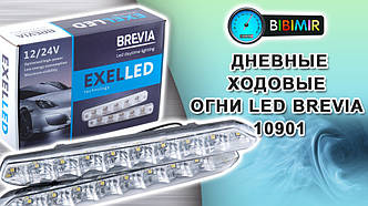 Видео обзор DRL Brevia 10901 1