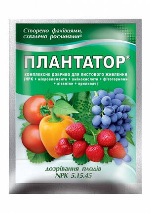 Добриво Плантатор Дозрівання плодів NPK 5-15-45, 25 г, Кіссон, фото 1