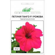 Насіння Петунія великобарвне Танго F1 рожеве 20 насіння Hem Genetics, фото 1