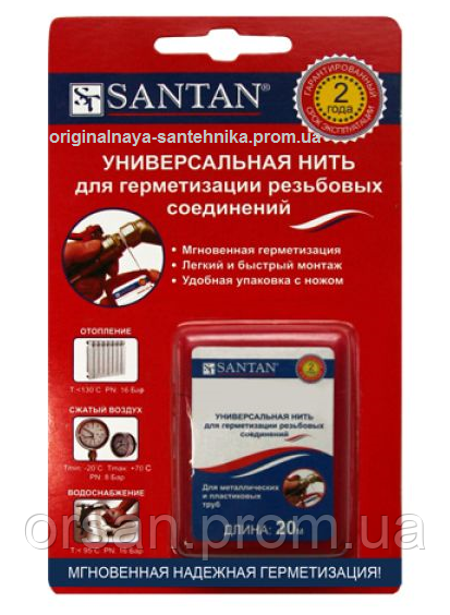 Фум нитка для герметизації SANTAN 20 м