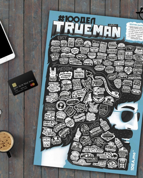 Мотиваційний скретч постер 100 справ Trueman edition подарунок