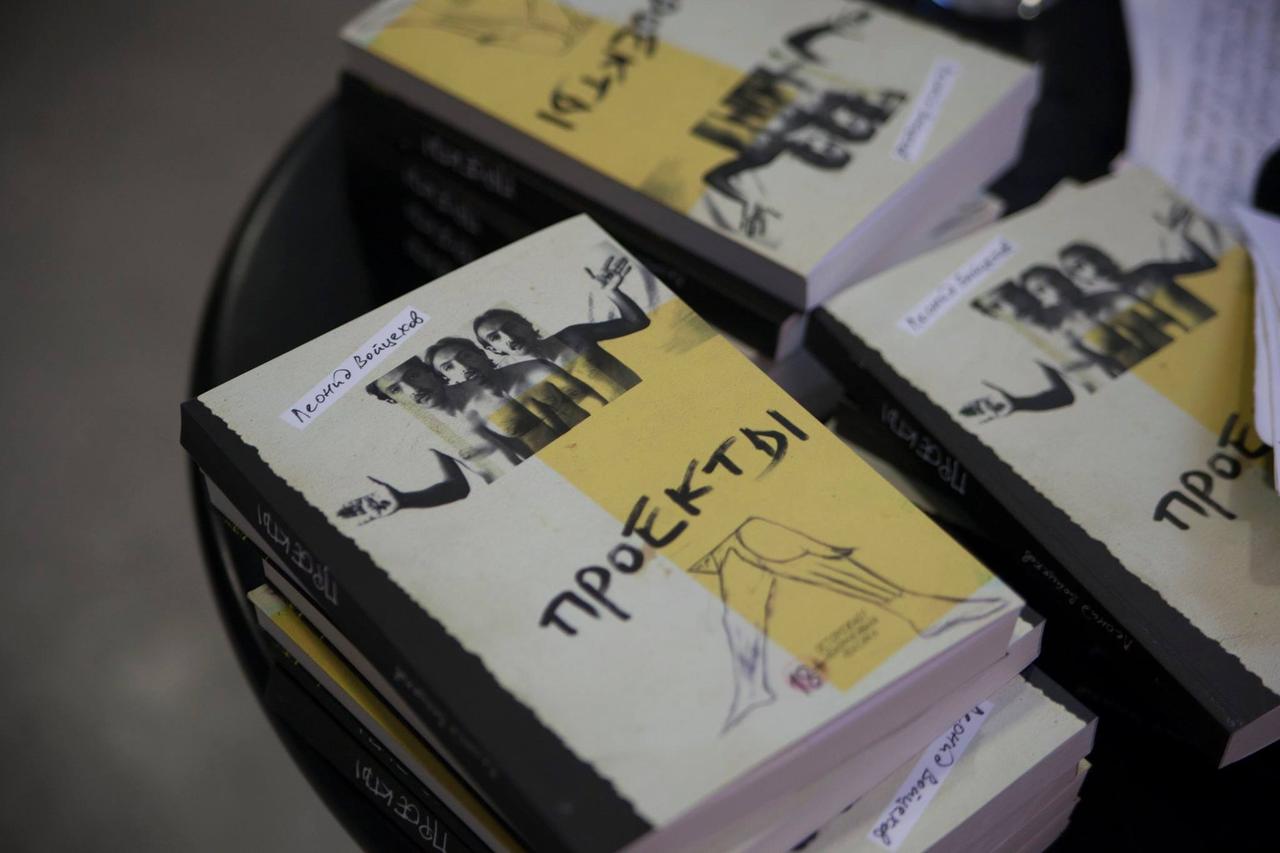 Моабітські хроніки. Марко Лейдерман, фото 1