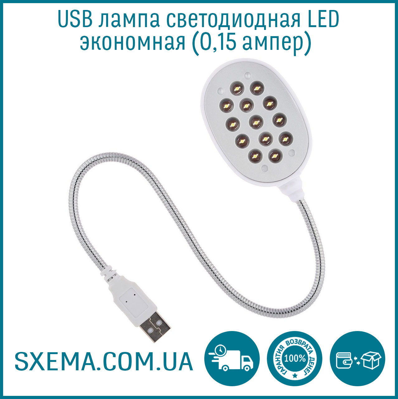 USB-лампа світлодіодна, яскраве біле світло, економна 0,15 ампер Led 