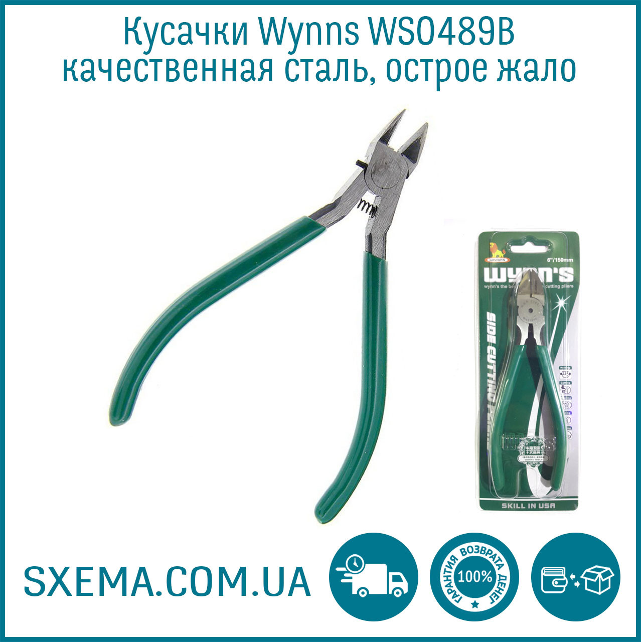 Кусачки Wynns WS0489B 125 мм із гострим жалом під кутом, якісна сталь