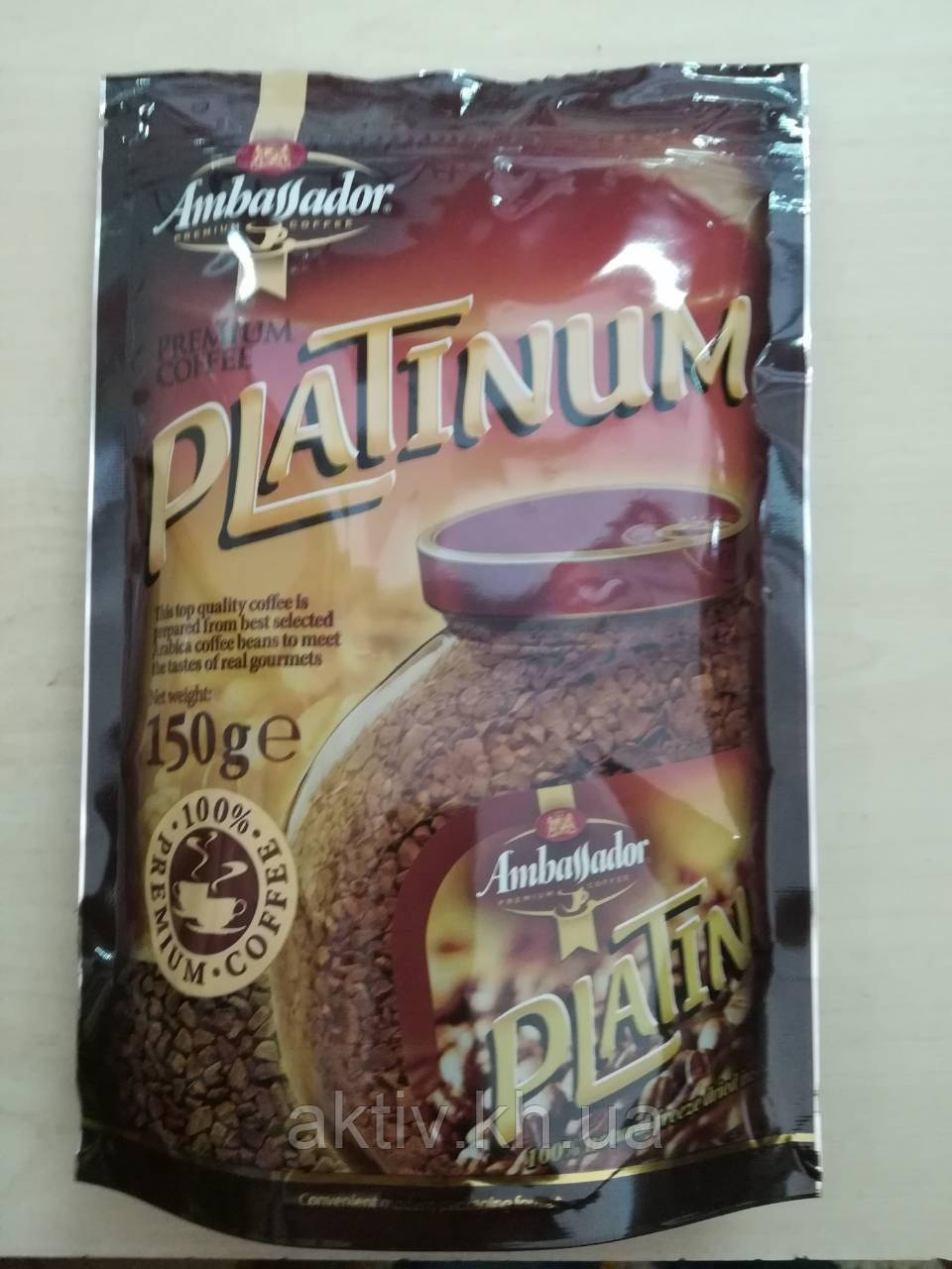 Кава розчинна Platinum 150 гр