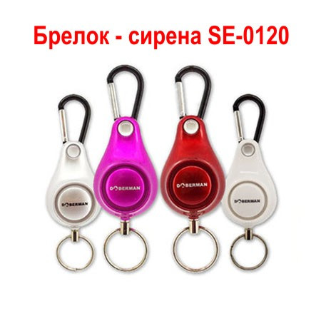 Брелок сирена 100 dB для девушек и детей Doberman Security SE-0120 - фото 5 - id-p527663945