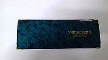 Обкладинка на учнівський квиток 563322