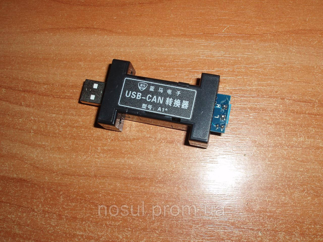 Анализатор шины CAN - USB A1+ CP210x (Can-H / Can-L) конвертер Can Bus debugging tools v4.6 www.qm999.cn - фото 1 - id-p594028863