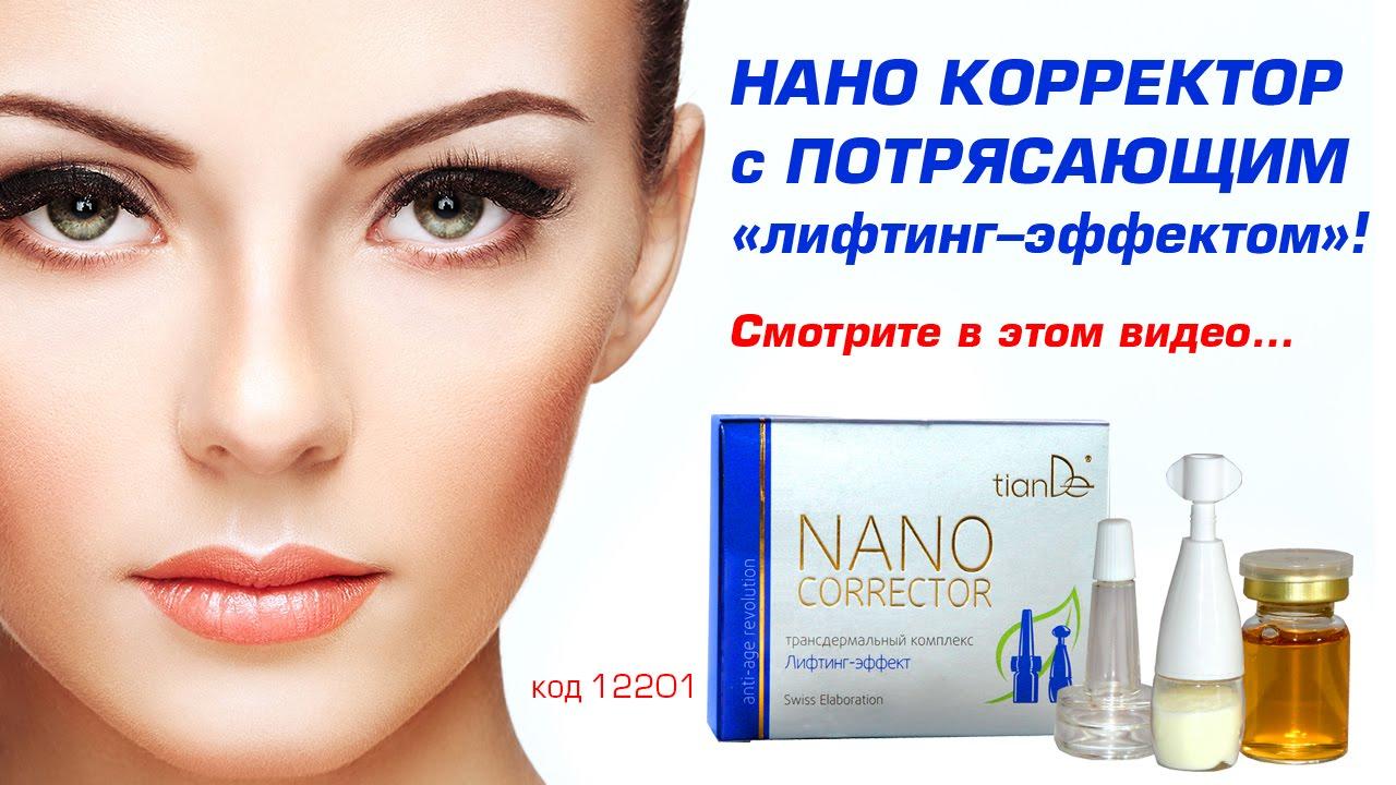 Nano Corrector TianDe лифтинг-эффект (код12201) - фото 3 - id-p594206027