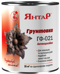 Грунтівка ГФ-021 Янтар для металевих і дерев'яних поверхностей, фото 1
