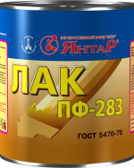 Лак ПФ-283 ТМ "Янтарь" ГОСТ 5470-75