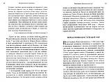 Історія УГКЦ за 90 хвилин. Бабинський Анатолій, фото 3