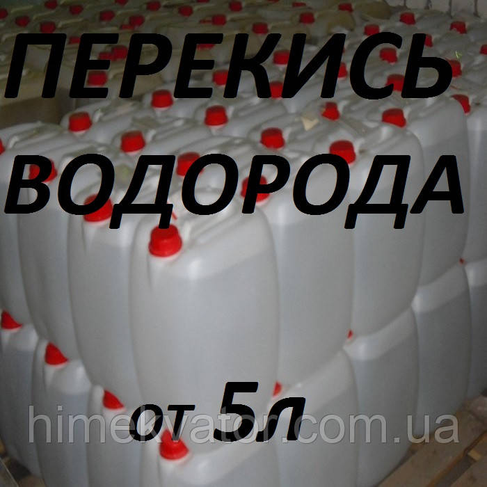 Перекис водню 35%
