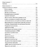 Книга от кашля: о детском кашле для мам и пап. Комаровский Евгений, фото 10