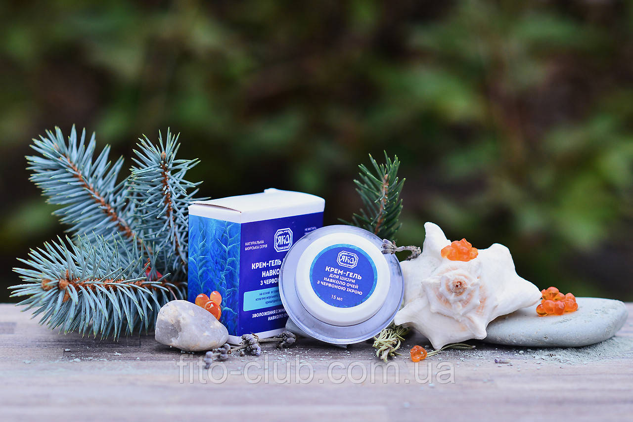 ЯКА КРЕМ-ГЕЛЬ ДЛЯ ШКІРИ НАВКОЛО ОЧЕЙ З ЧЕРВОНОЮ ІКРОЮ 15 мл.