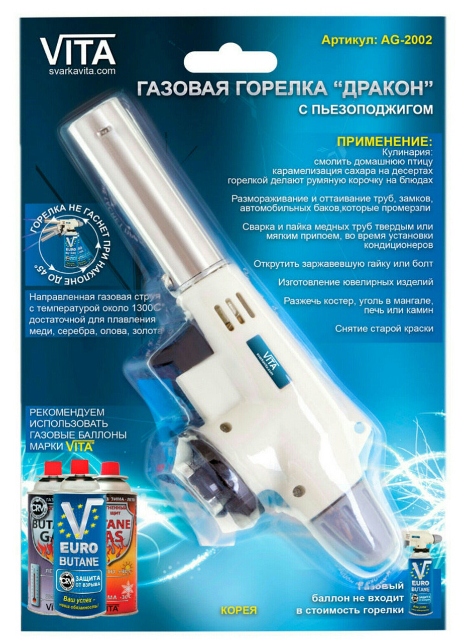 Пальник із п'єзопідпалом Дракон VITA Корея