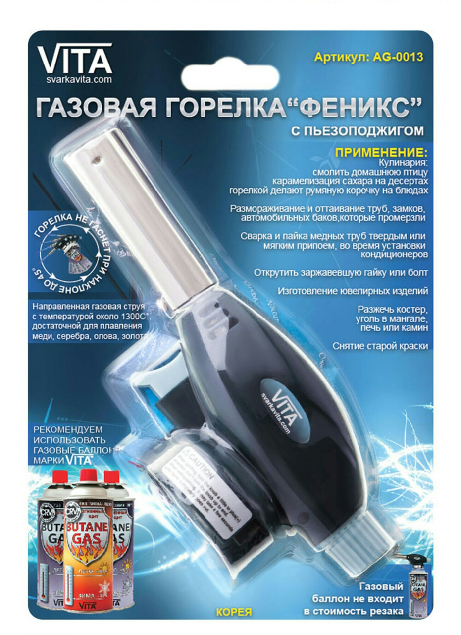 Пальник із п'єзопідпалом Фенікс Корея