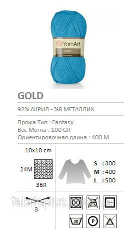 Пряжа Голд, фото 1