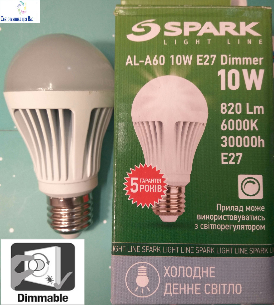 Світлодіодна лампа, димована типу А60 Spark LED 10 W 6000 K для загального та декоративного освітлення, фото 1