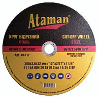 Круг абразивний відрізний "Атаман" 300*3*32