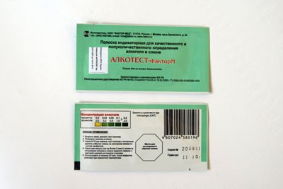 Експрес тест на алкоголь по слині