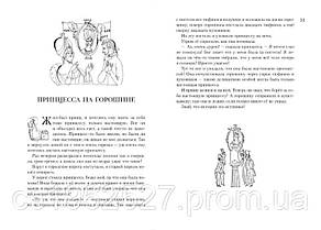 Андерсен Х. До. Все про Дюймовочці, Русалоньку та Сніговій королеві, фото 2