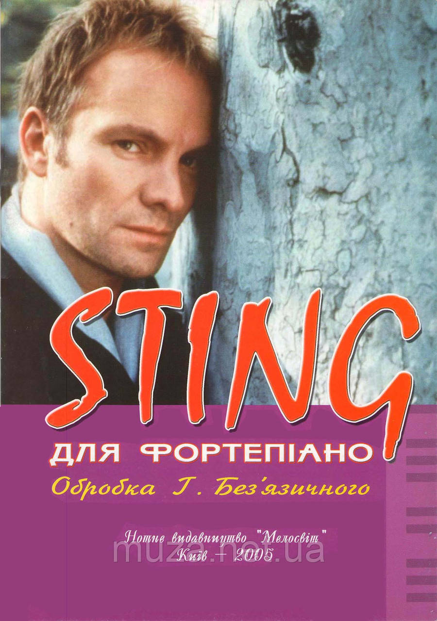 Sting, популярні пісні в обробці для ф-но