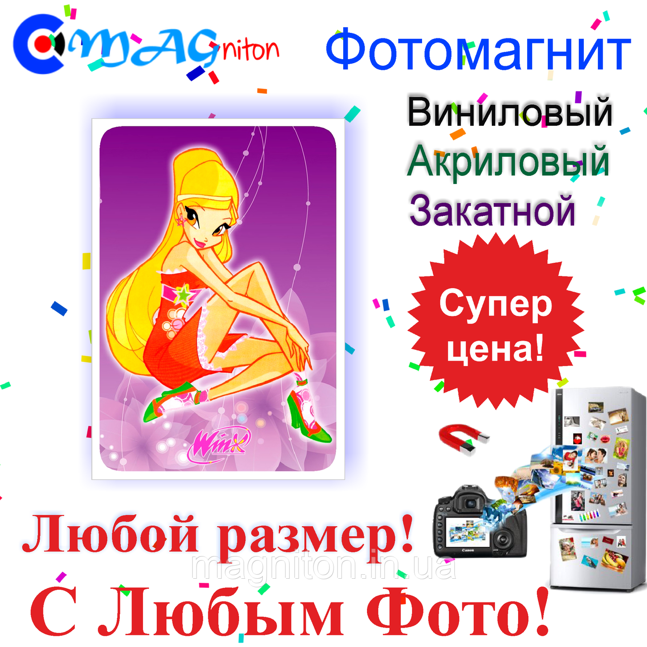 Магніти Дитячі Вінкс 11