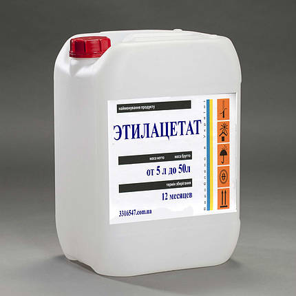 Етилацетат (розчинник) уп.50л розлив від 5л, фото 3