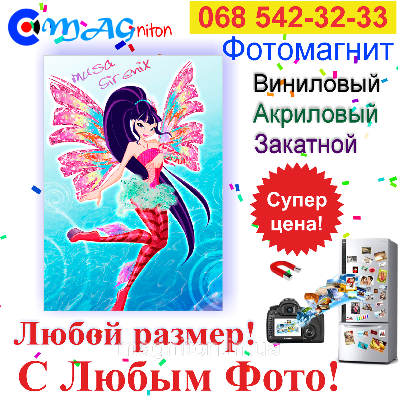 Магніти Дитячі Вінкс 27