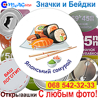 Значки Еда. Суши
