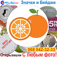 Значки Еда. Апельсин