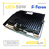 Світлодіодний LED прожектор Feron LL-550 50 W 56 LED 6400 K 4000 Lm, фото 5