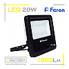 Світлодіодний LED прожектор Feron LL-620 20 W 40 LED з матовим склом 1960 Lm, фото 5