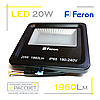 Світлодіодний LED прожектор Feron LL-620 20 W 40 LED з матовим склом 1960 Lm, фото 2