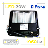 Світлодіодний LED прожектор Feron LL-620 20 W 40 LED з матовим склом 1960 Lm, фото 3