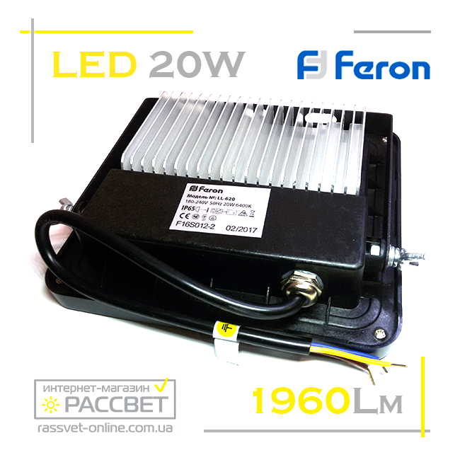 Светодиодный LED прожектор Feron LL-620 20W 40LED с матовым стеклом 1960Lm - фото 4 - id-p289468880